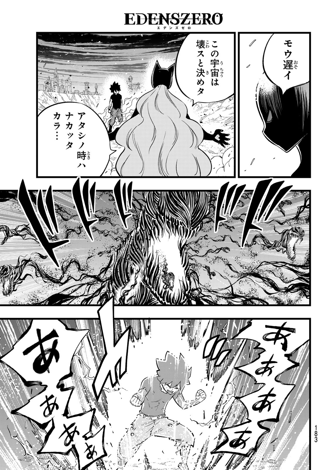 エデンズゼロ Chap 287 - Next Chap 288