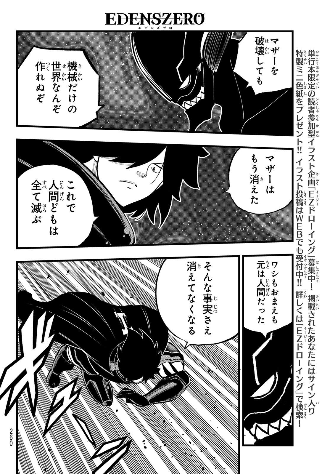 エデンズゼロ Chap 284 - Next Chap 285