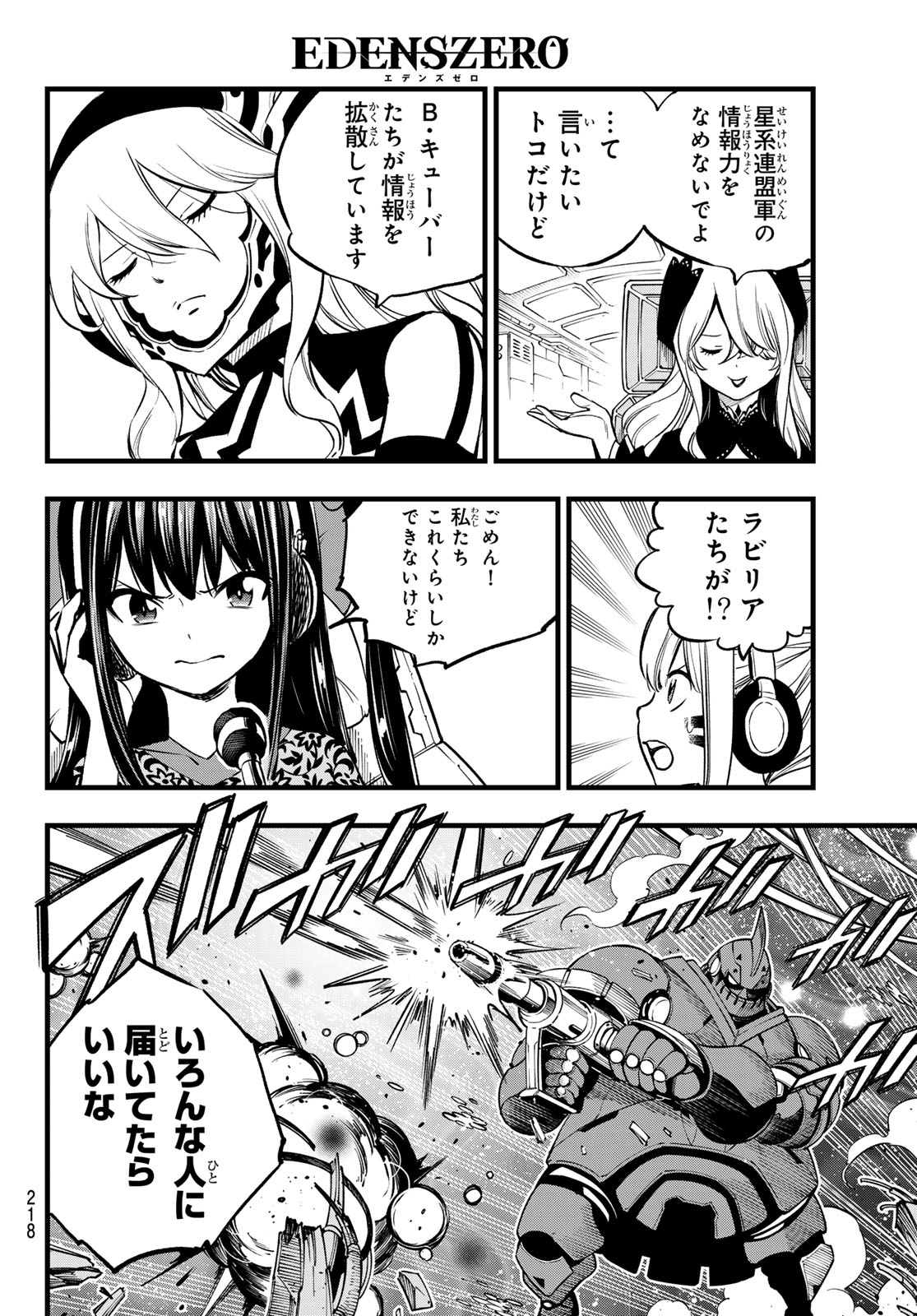 エデンズゼロ Chap 285 - Next Chap 286