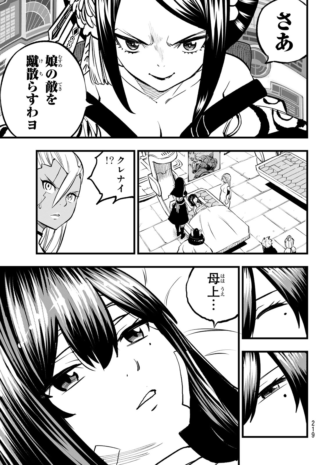 エデンズゼロ Chap 285 - Next Chap 286