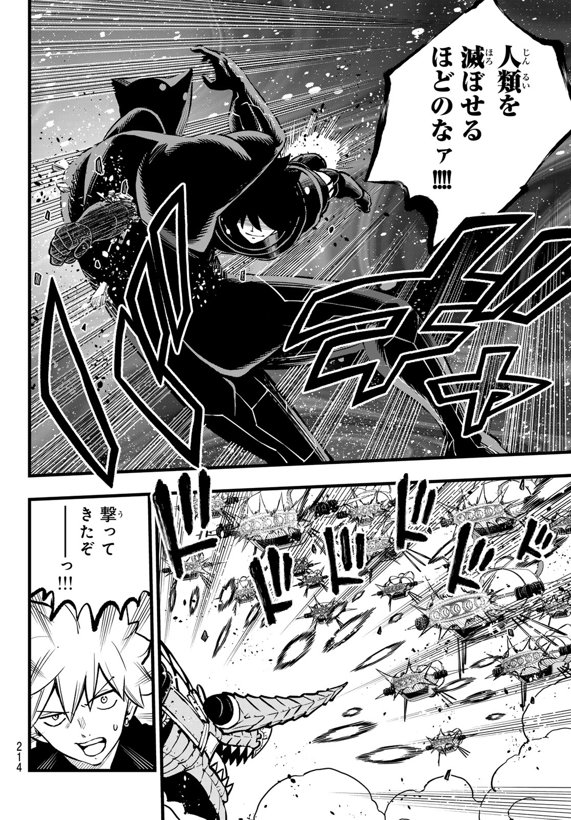 エデンズゼロ Chap 285 - Next Chap 286