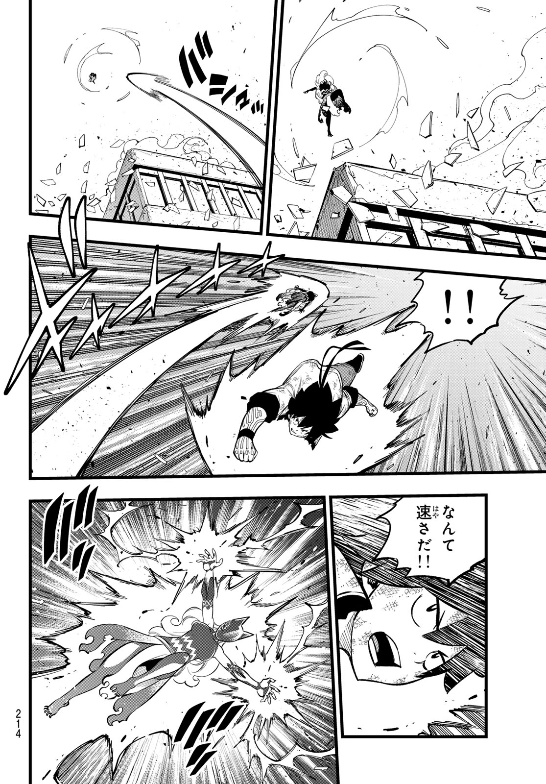 エデンズゼロ Chap 286 - Next Chap 287