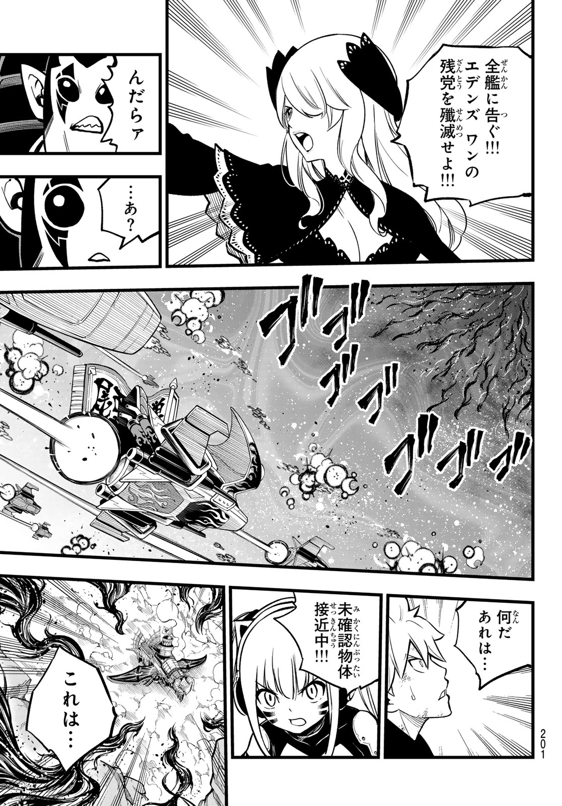 エデンズゼロ Chap 286 - Next Chap 287