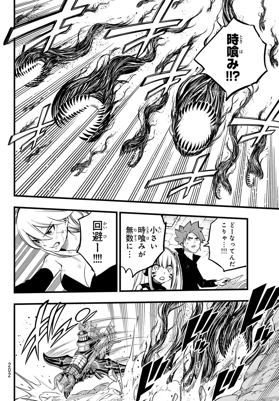 エデンズゼロ Chap 286 - Next Chap 287