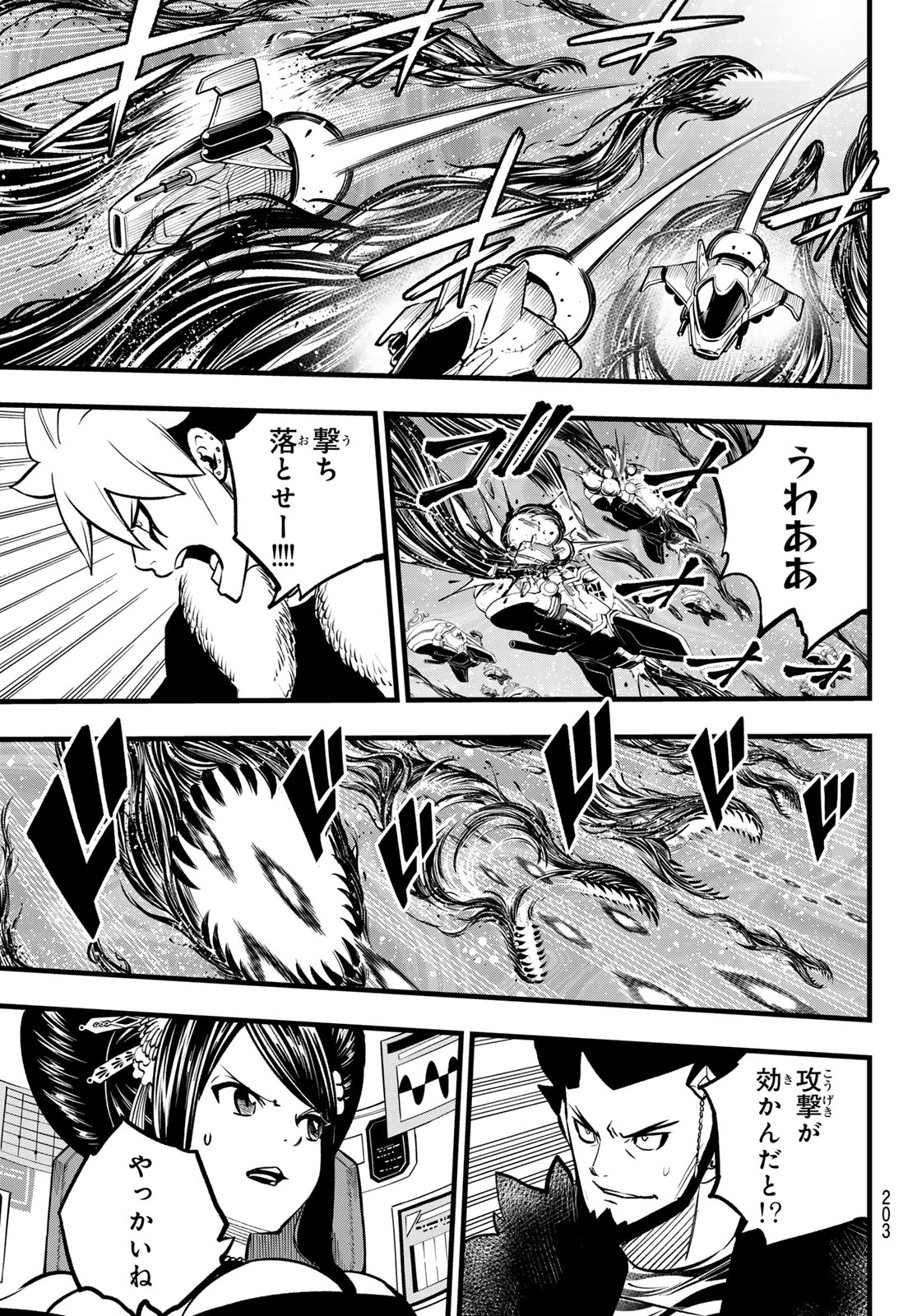 エデンズゼロ Chap 286 - Next Chap 287