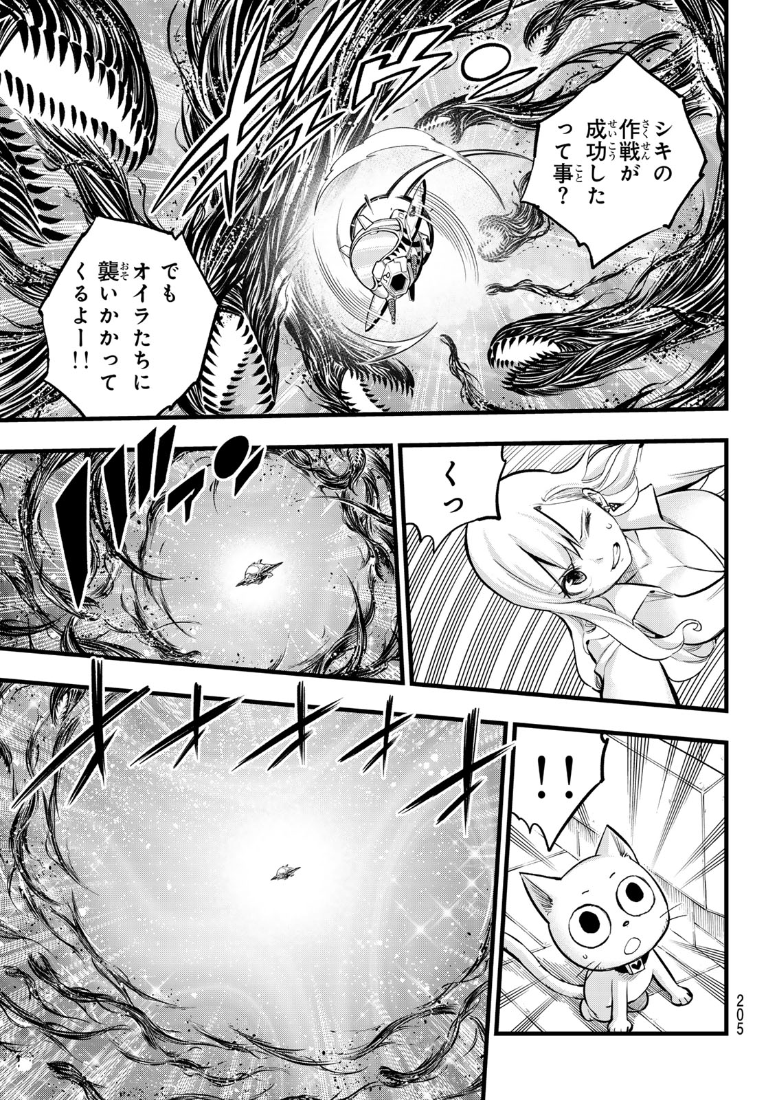 エデンズゼロ Chap 286 - Next Chap 287