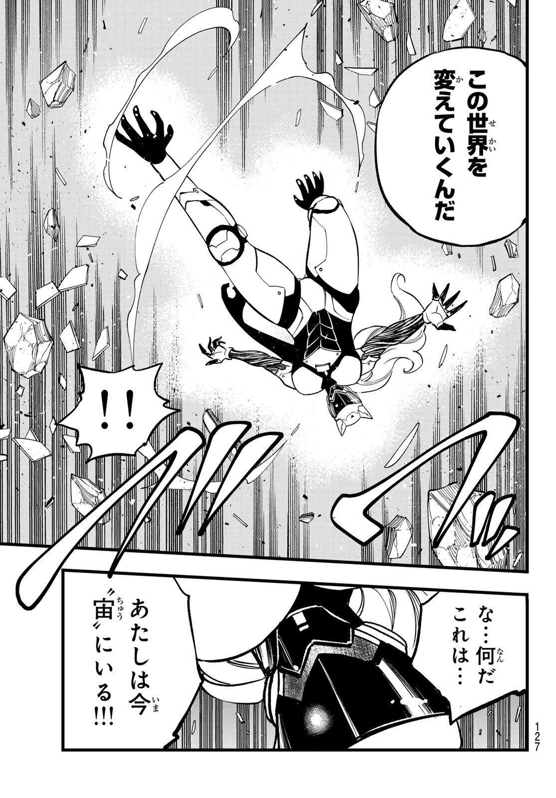 エデンズゼロ Chap 288 - Next Chap 289