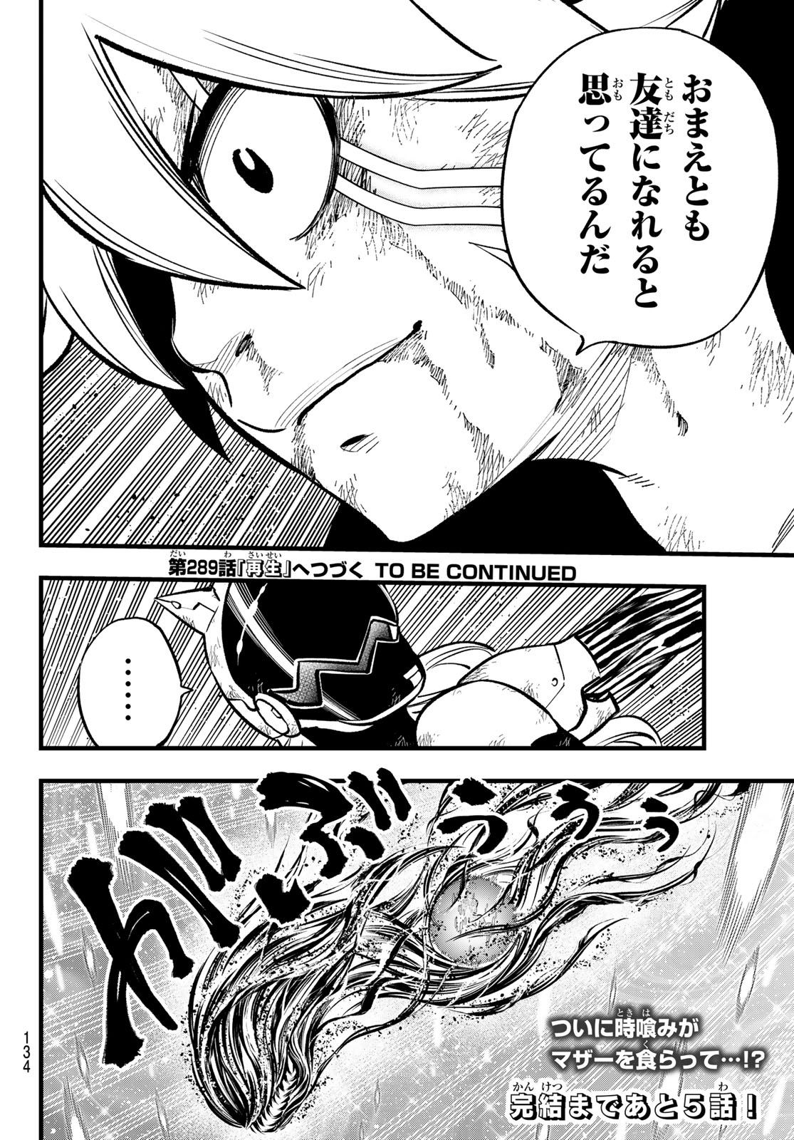エデンズゼロ Chap 288 - Next Chap 289