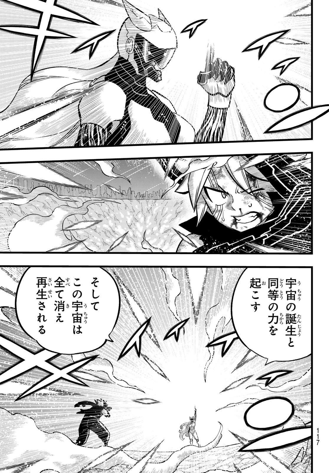 エデンズゼロ Chap 288 - Next Chap 289