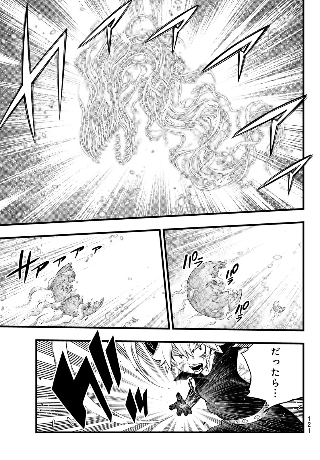 エデンズゼロ Chap 288 - Next Chap 289