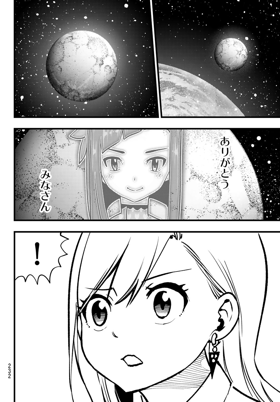エデンズゼロ Chap 289 - Next Chap 290