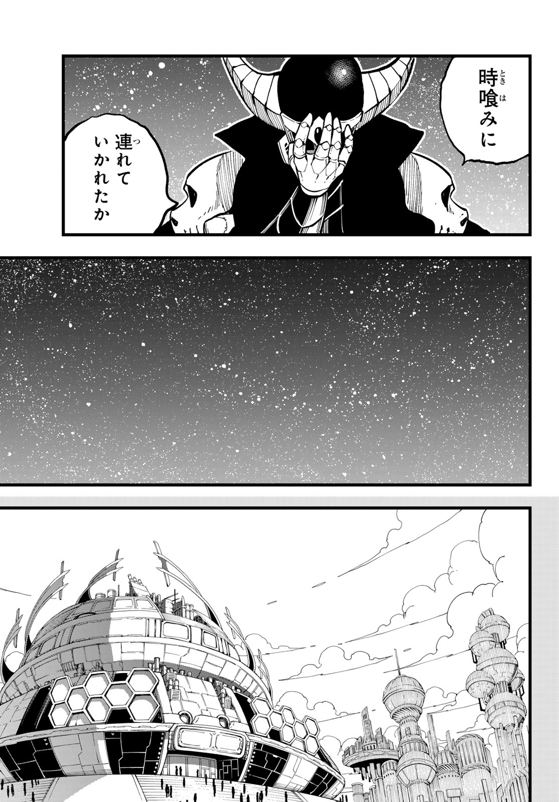 エデンズゼロ Chap 289 - Next Chap 290