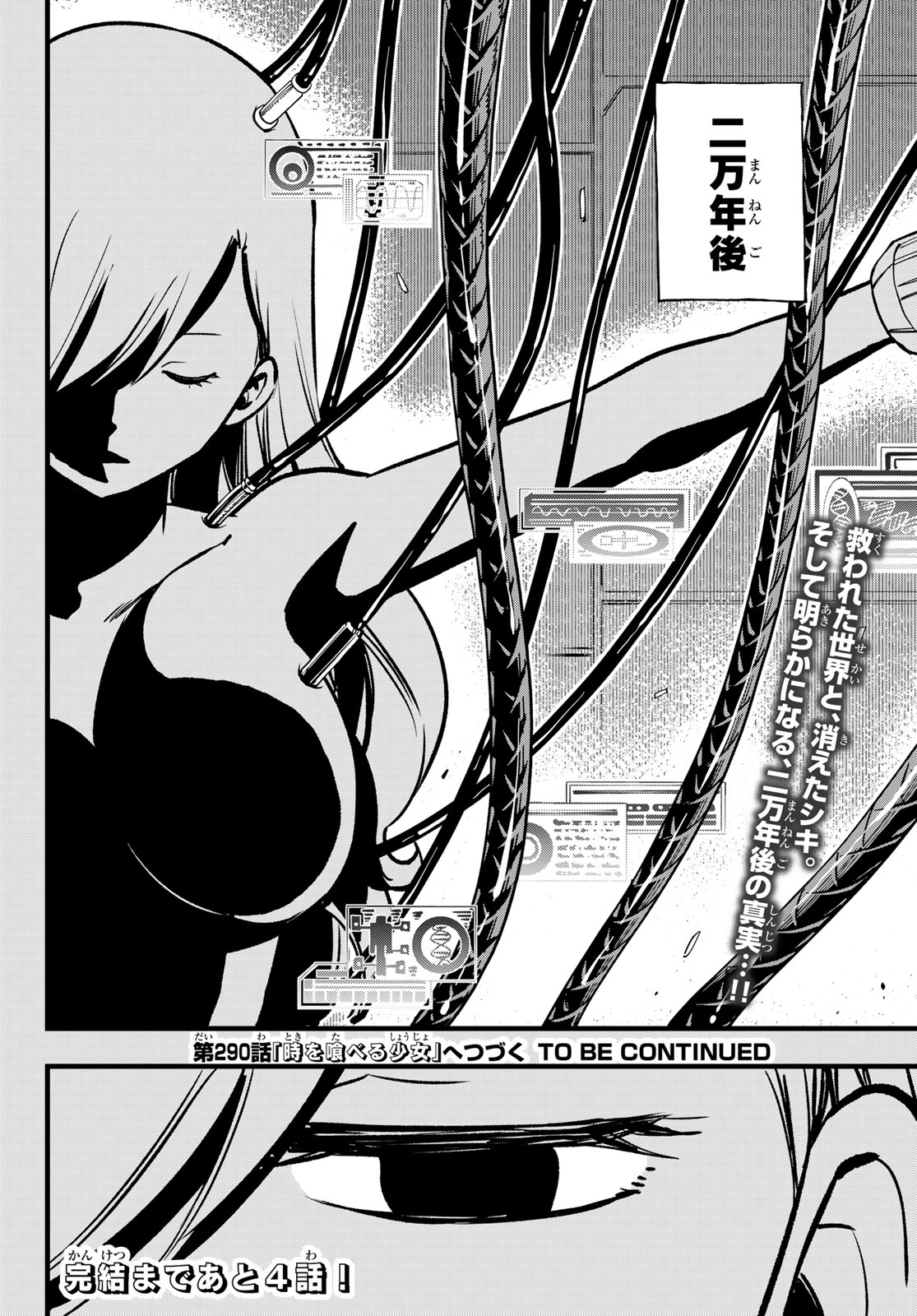 エデンズゼロ Chap 289 - Next Chap 290