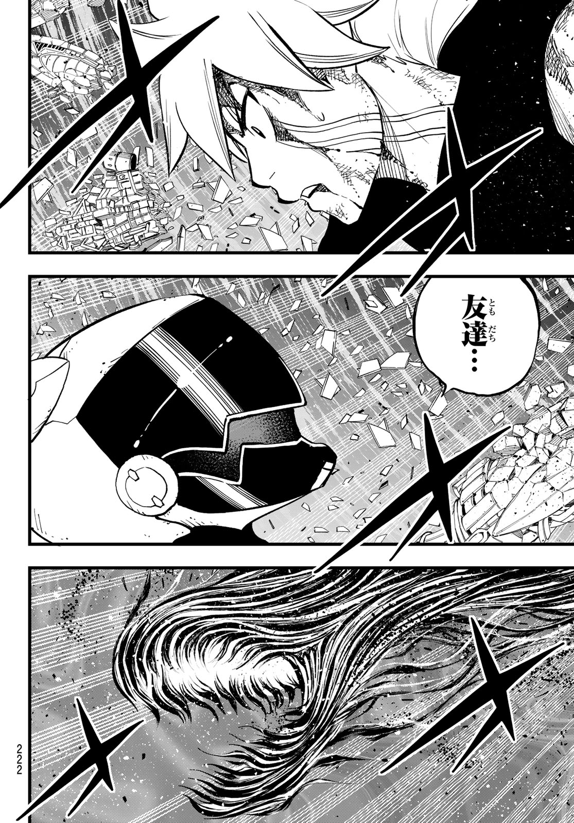 エデンズゼロ Chap 289 - Next Chap 290
