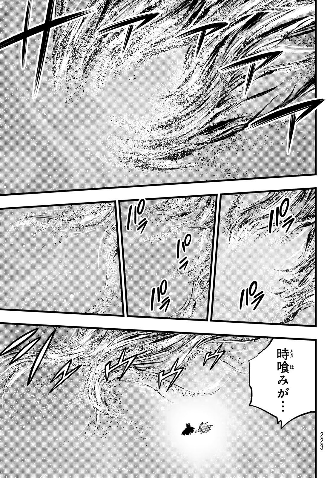 エデンズゼロ Chap 289 - Next Chap 290