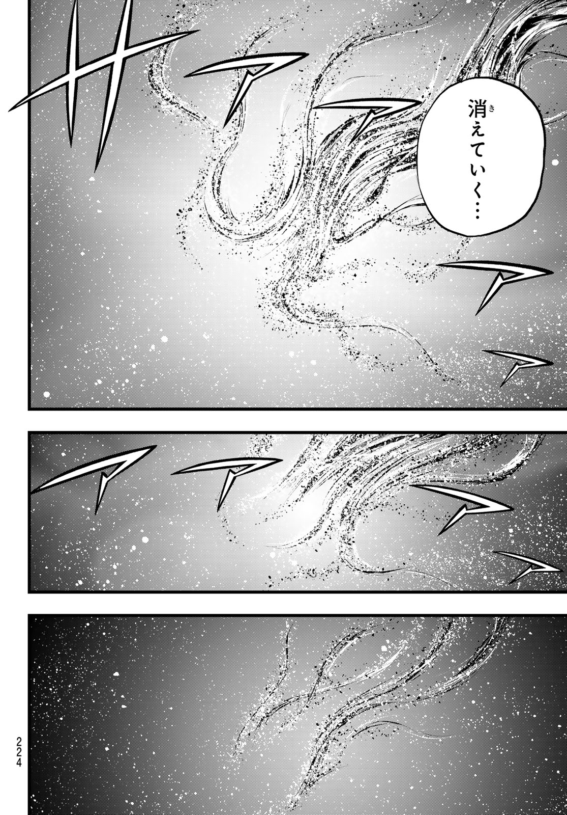 エデンズゼロ Chap 289 - Next Chap 290