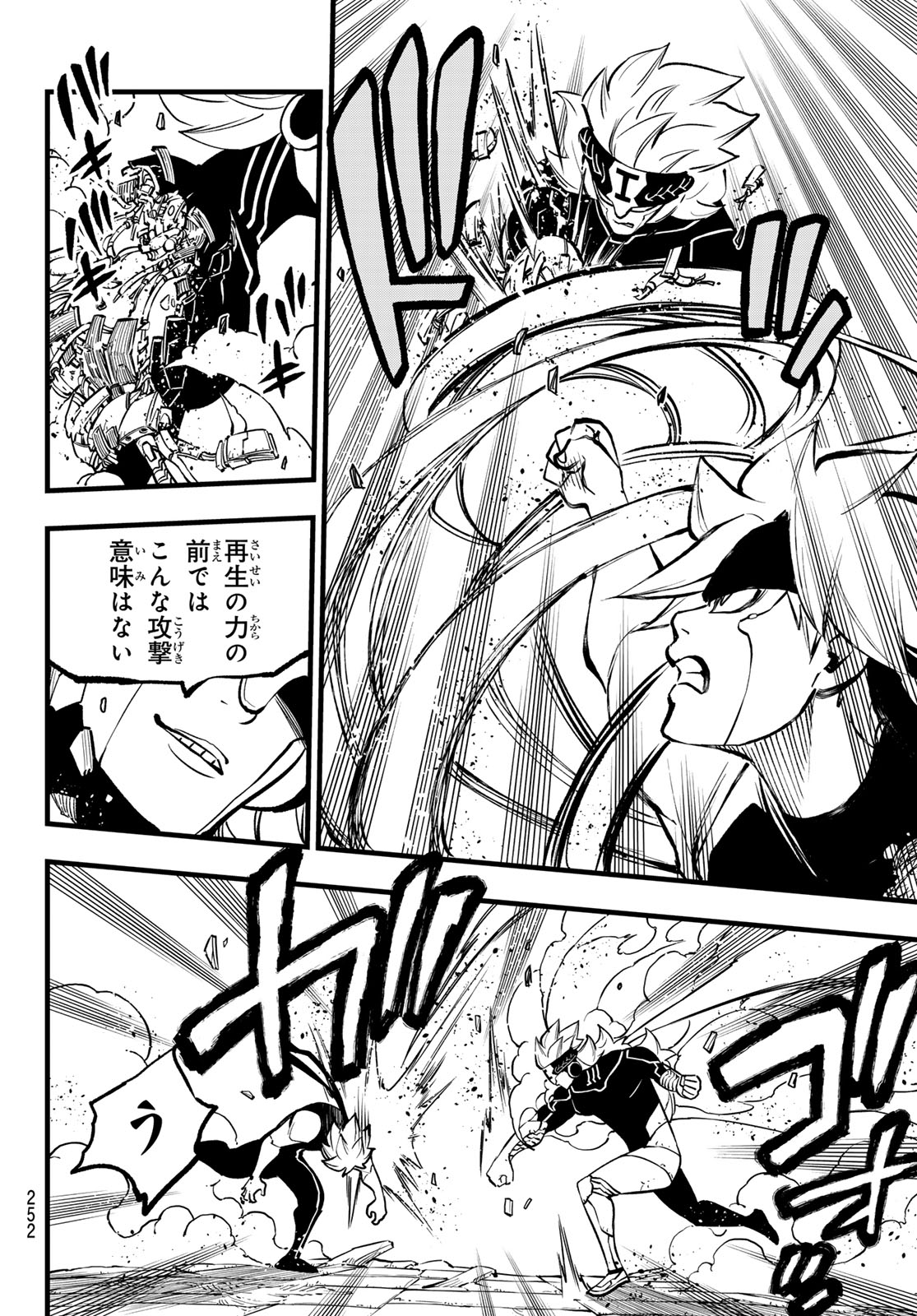 エデンズゼロ Chap 280 - Next Chap 281