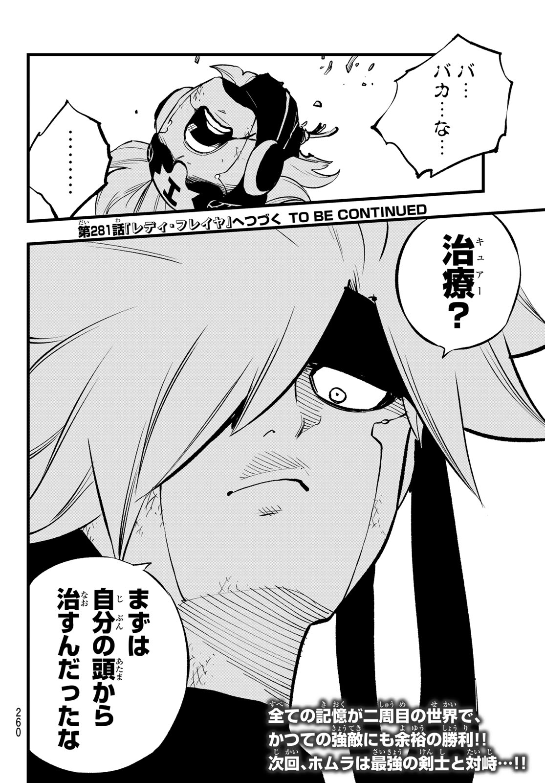 エデンズゼロ Chap 280 - Next Chap 281