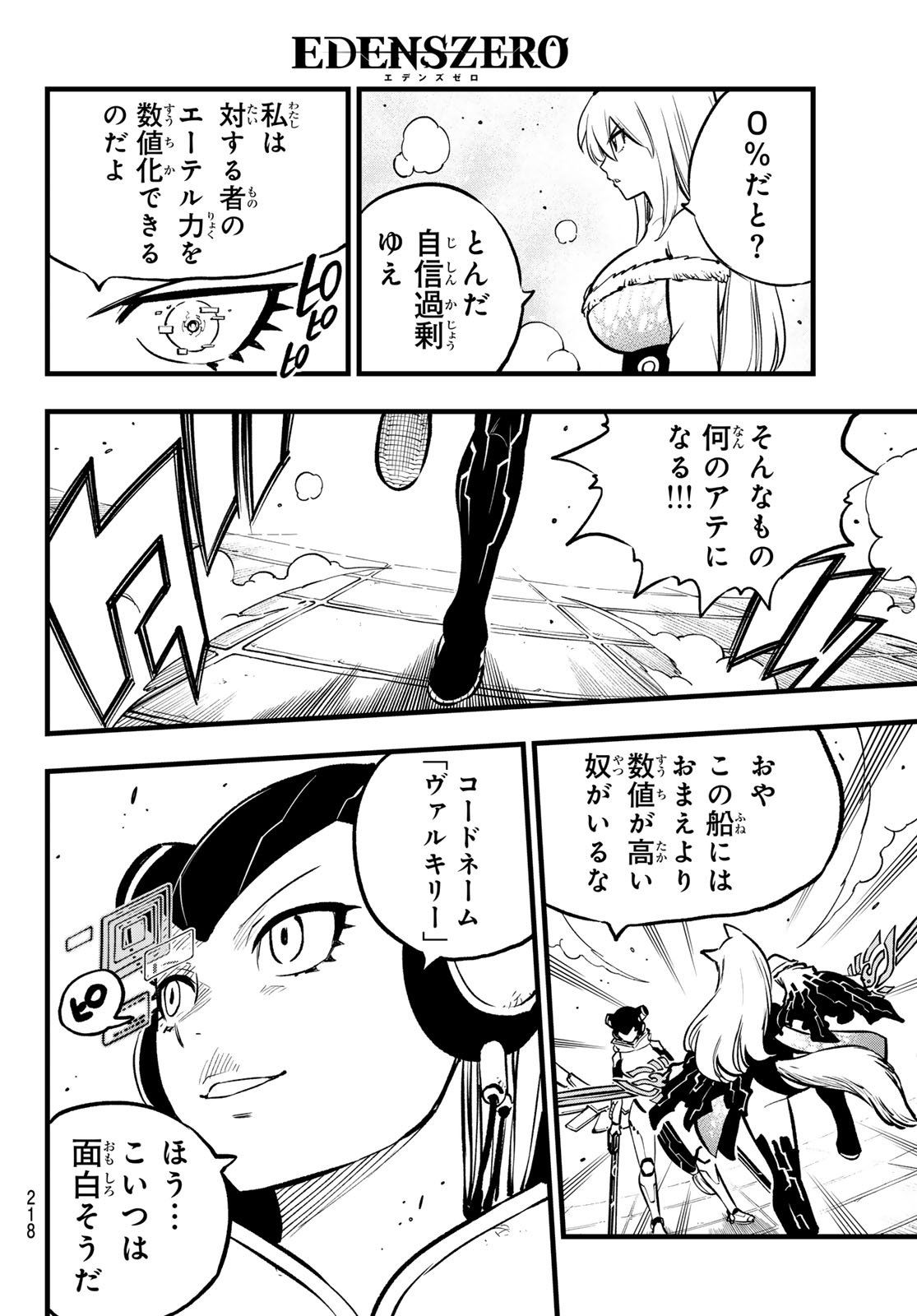 エデンズゼロ Chap 281 - Next Chap 282