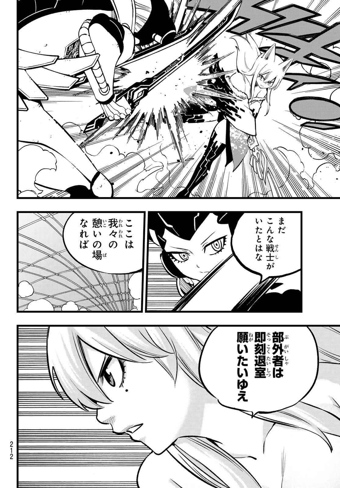 エデンズゼロ Chap 281 - Next Chap 282