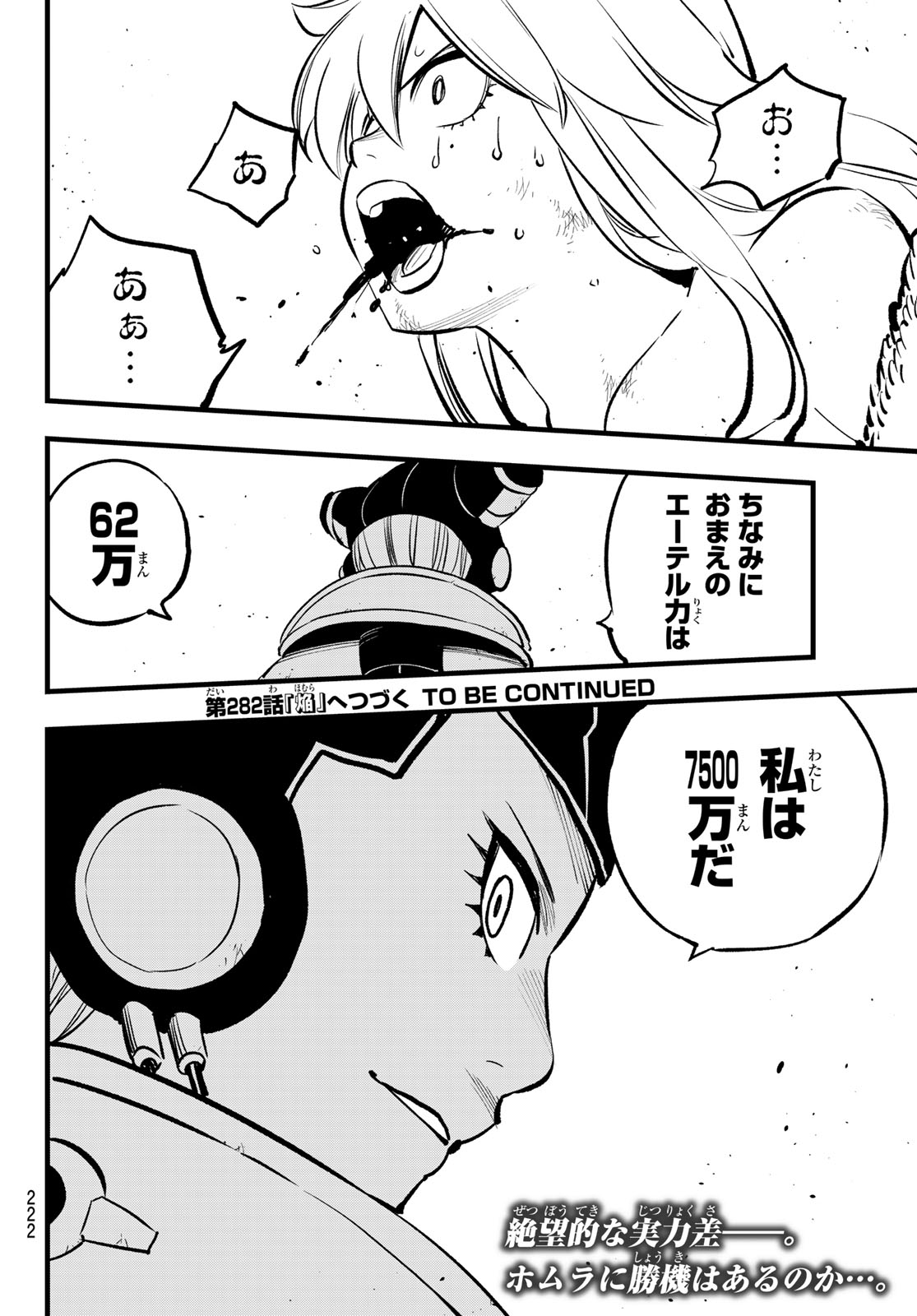 エデンズゼロ Chap 281 - Next Chap 282
