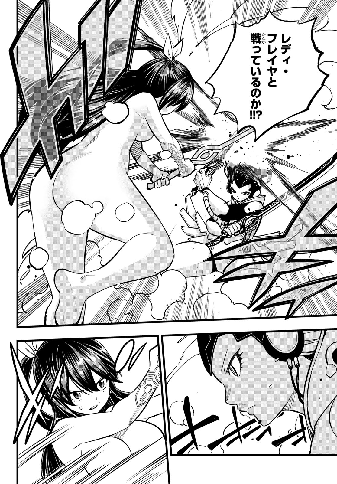 エデンズゼロ Chap 281 - Next Chap 282