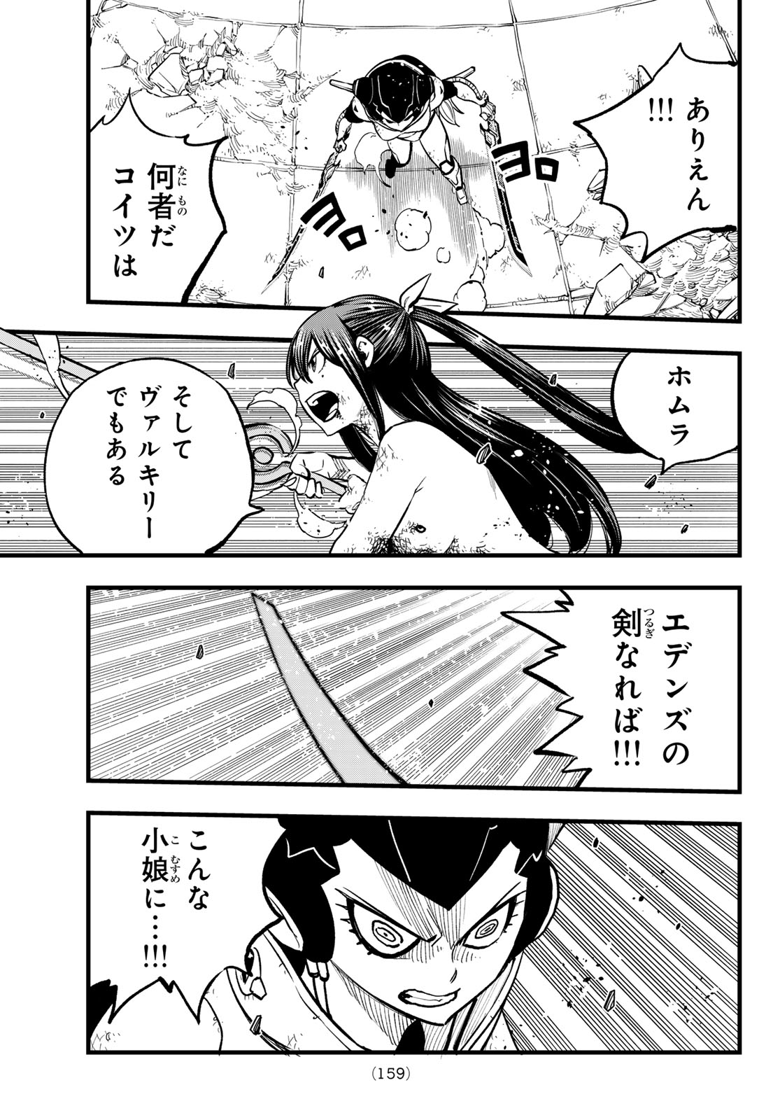 エデンズゼロ Chap 282 - Next Chap 283