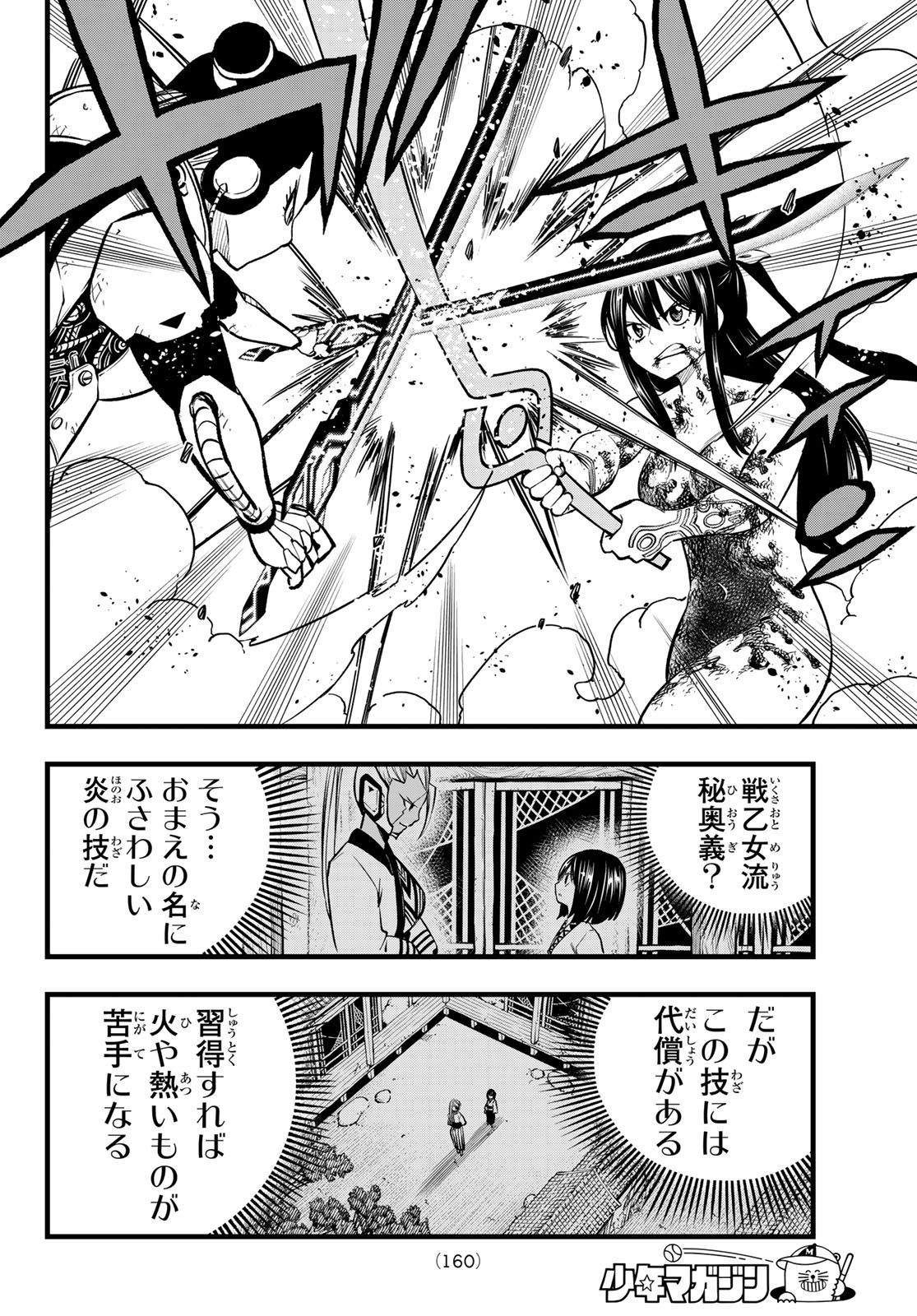 エデンズゼロ Chap 282 - Next Chap 283