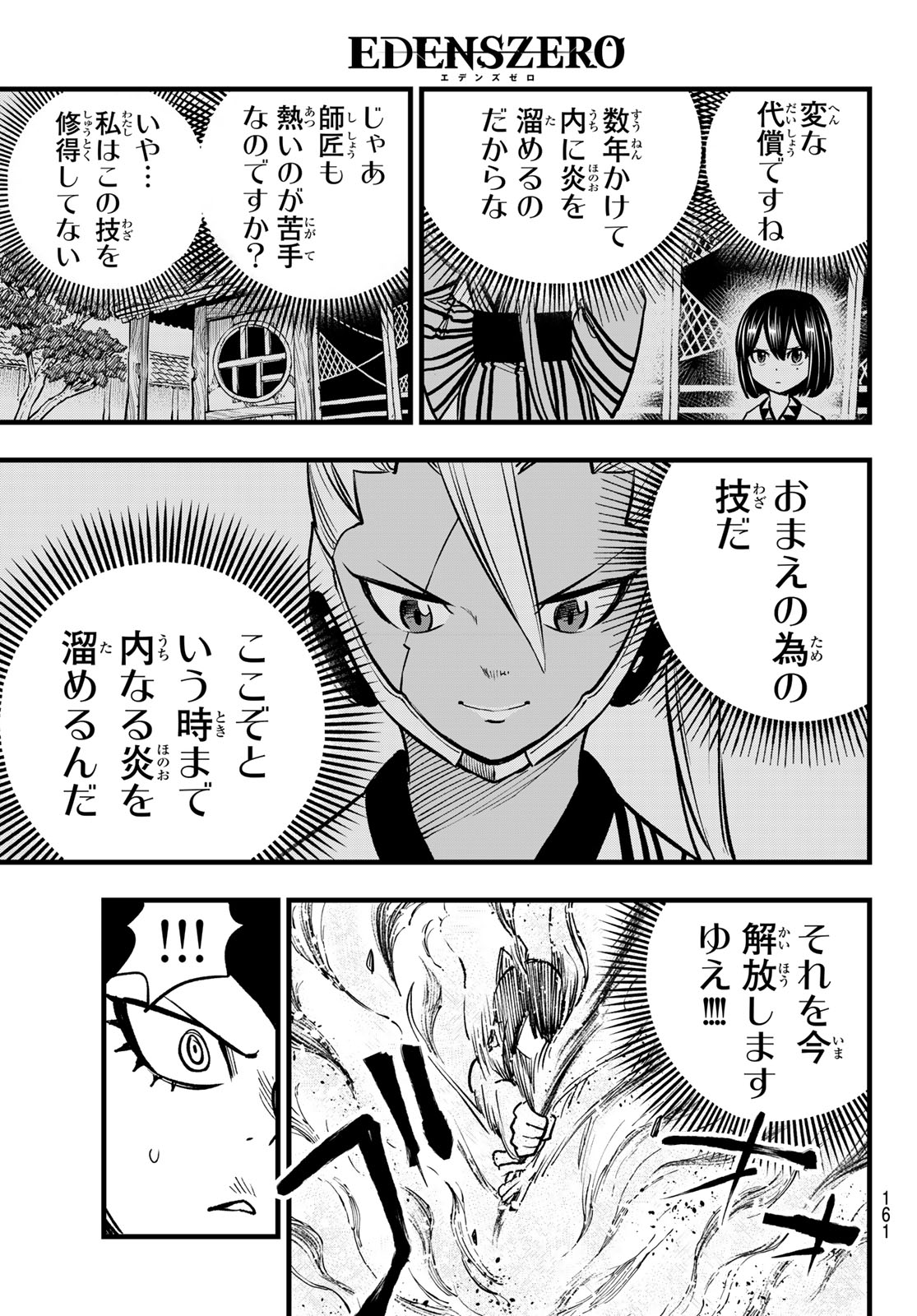 エデンズゼロ Chap 282 - Next Chap 283