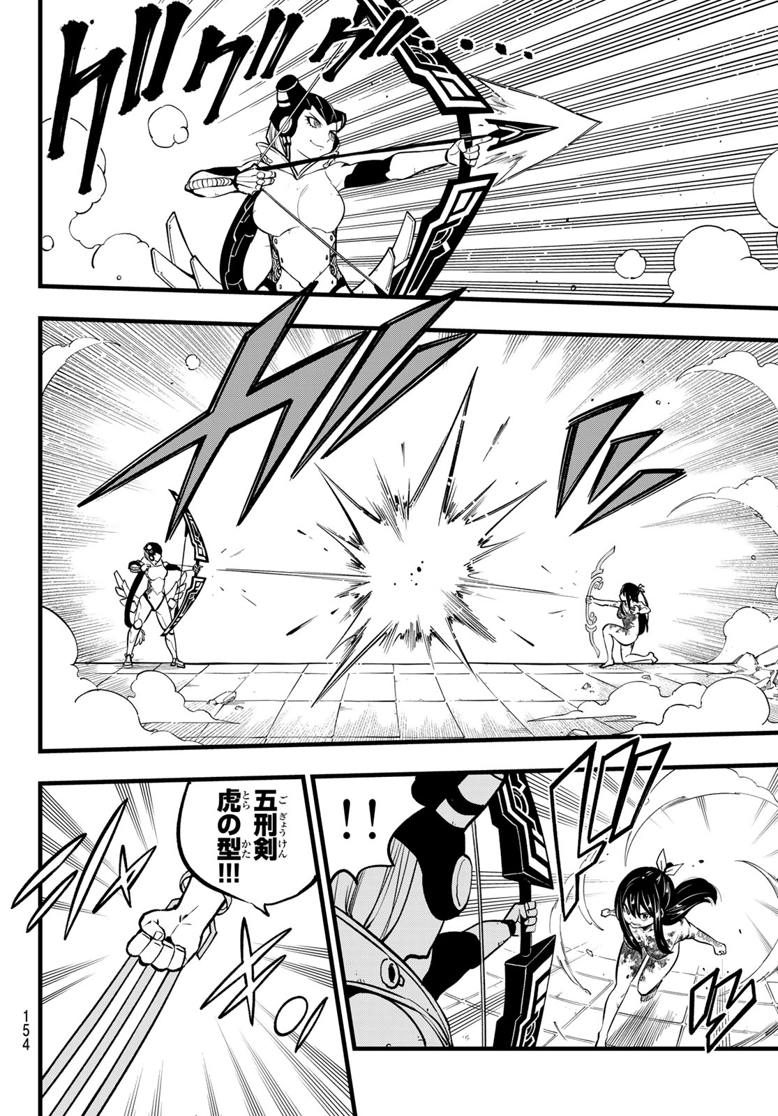 エデンズゼロ Chap 282 - Next Chap 283