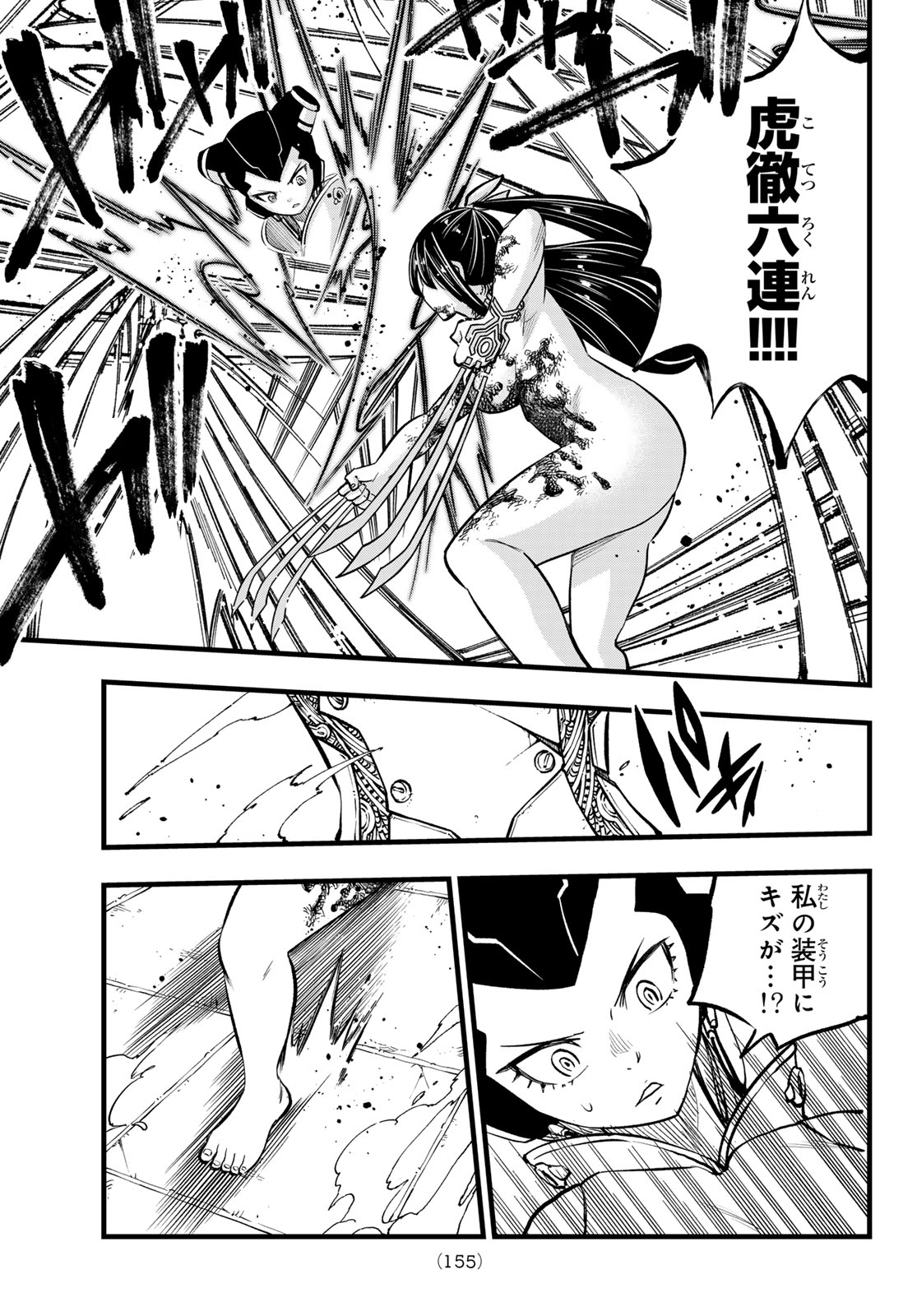 エデンズゼロ Chap 282 - Next Chap 283