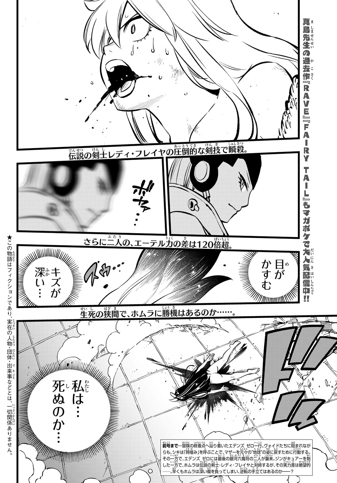 エデンズゼロ Chap 282 - Next Chap 283