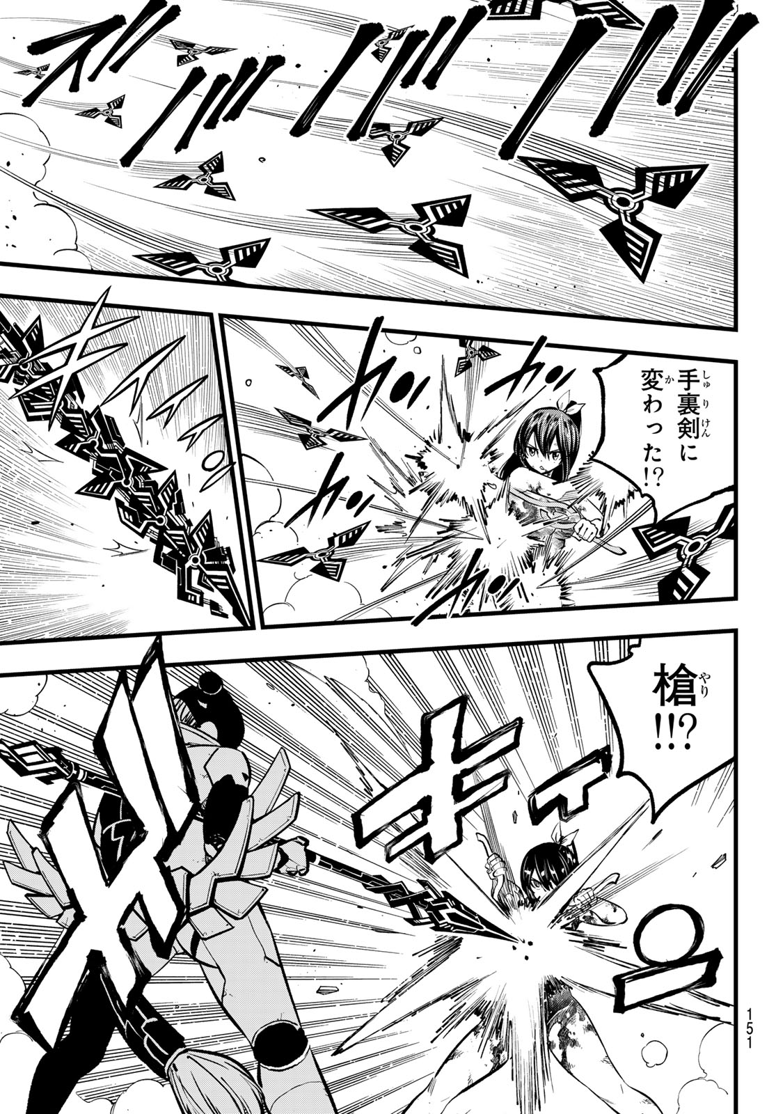 エデンズゼロ Chap 282 - Next Chap 283