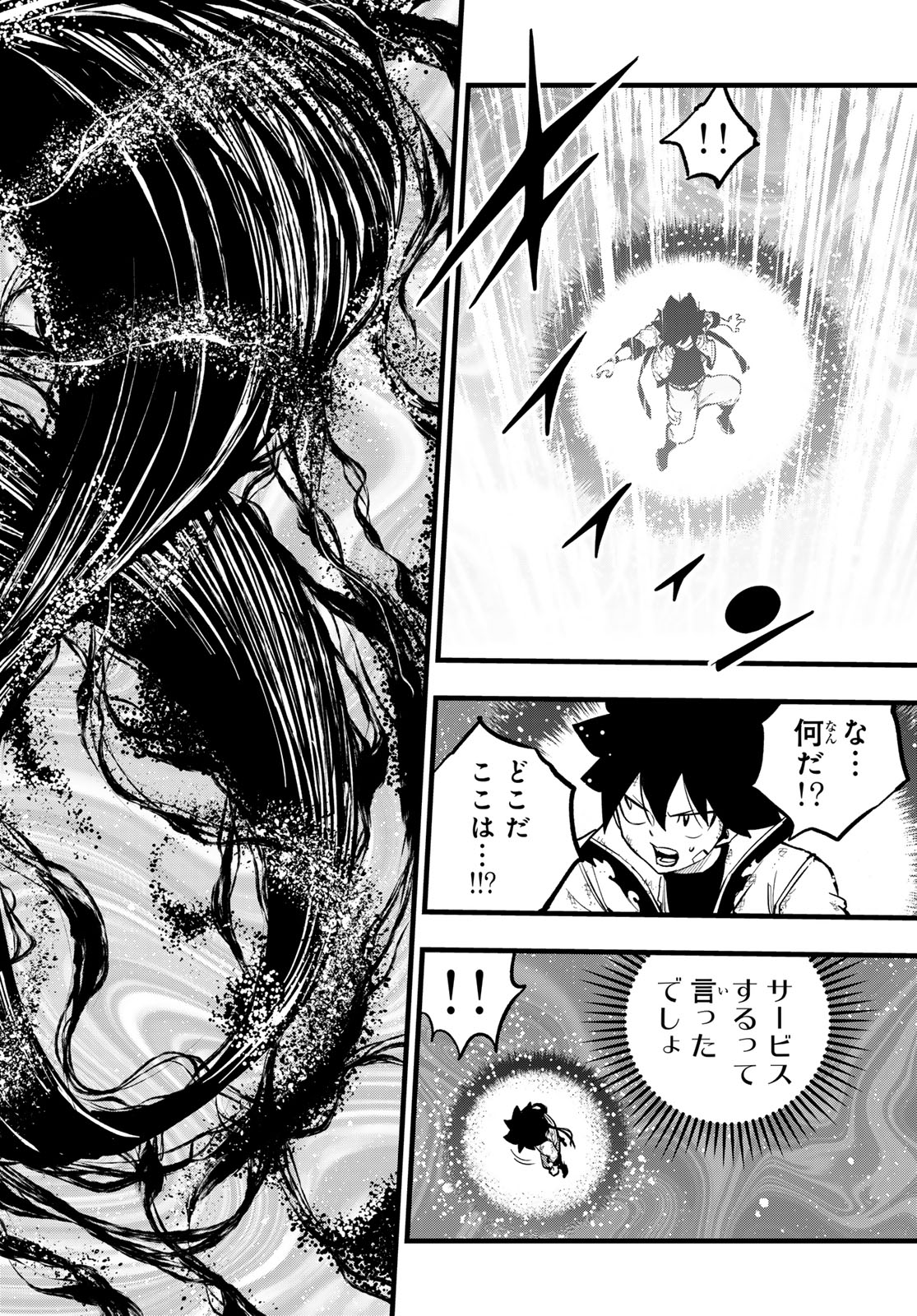 エデンズゼロ Chap 283 - Next Chap 284