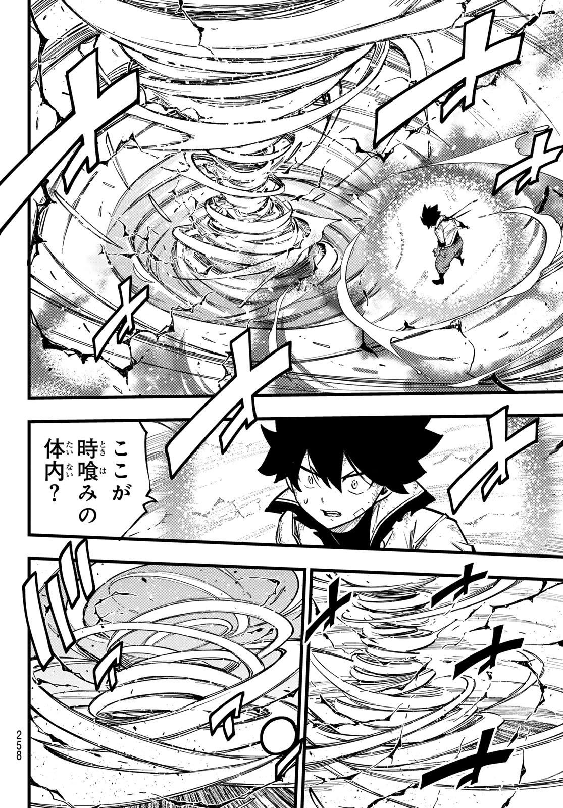 エデンズゼロ Chap 283 - Next Chap 284