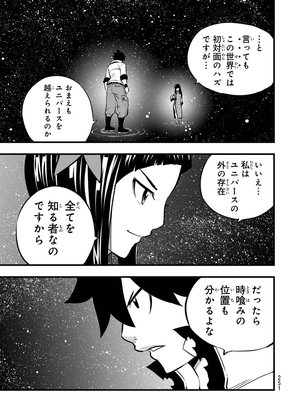 エデンズゼロ Chap 283 - Next Chap 284