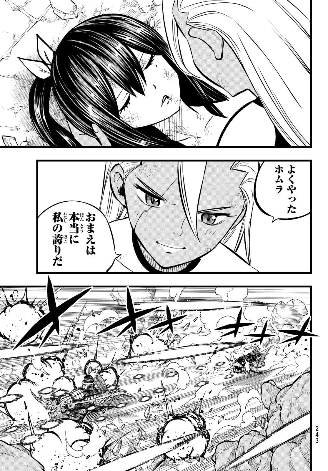 エデンズゼロ Chap 283 - Next Chap 284
