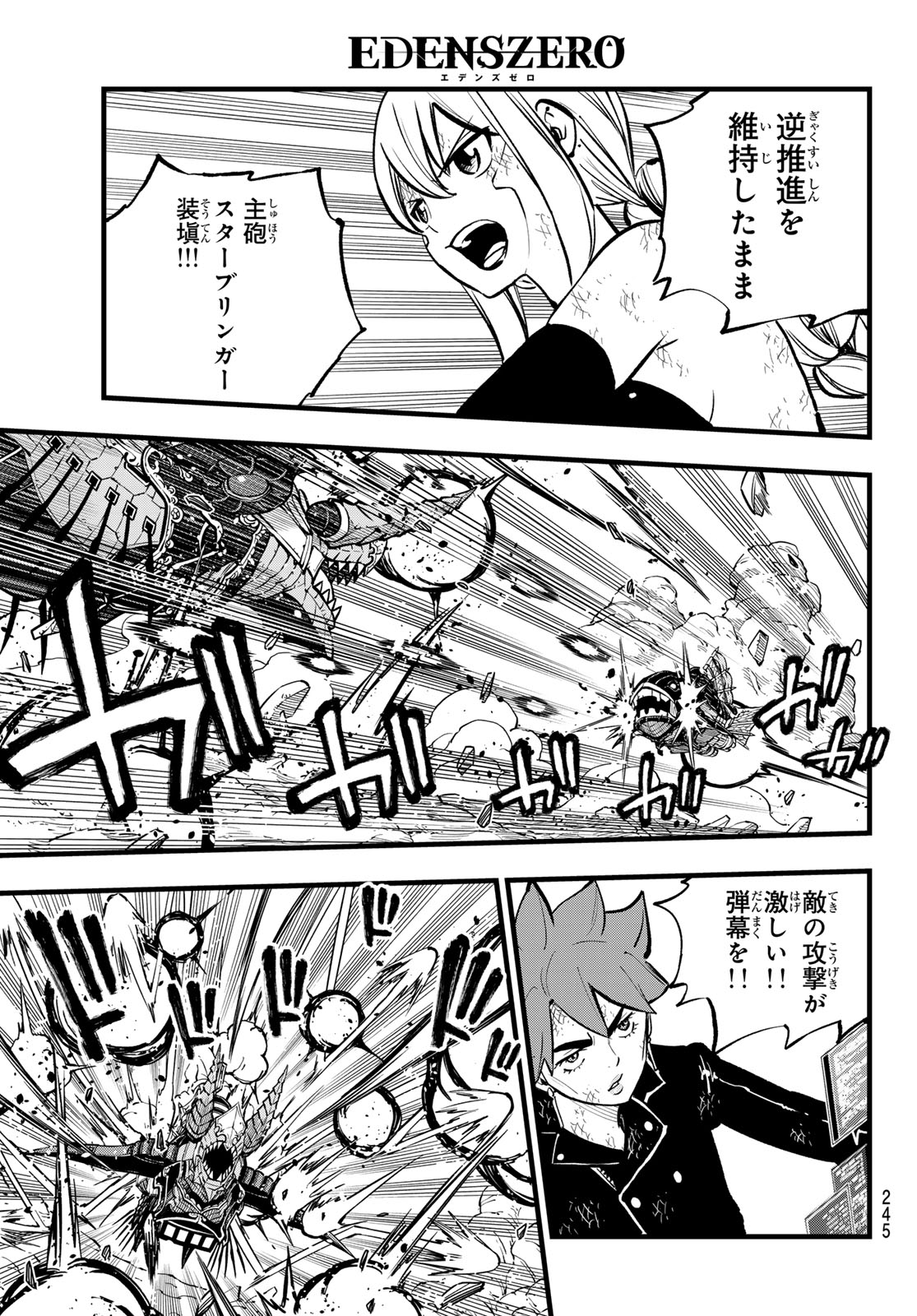 エデンズゼロ Chap 283 - Next Chap 284