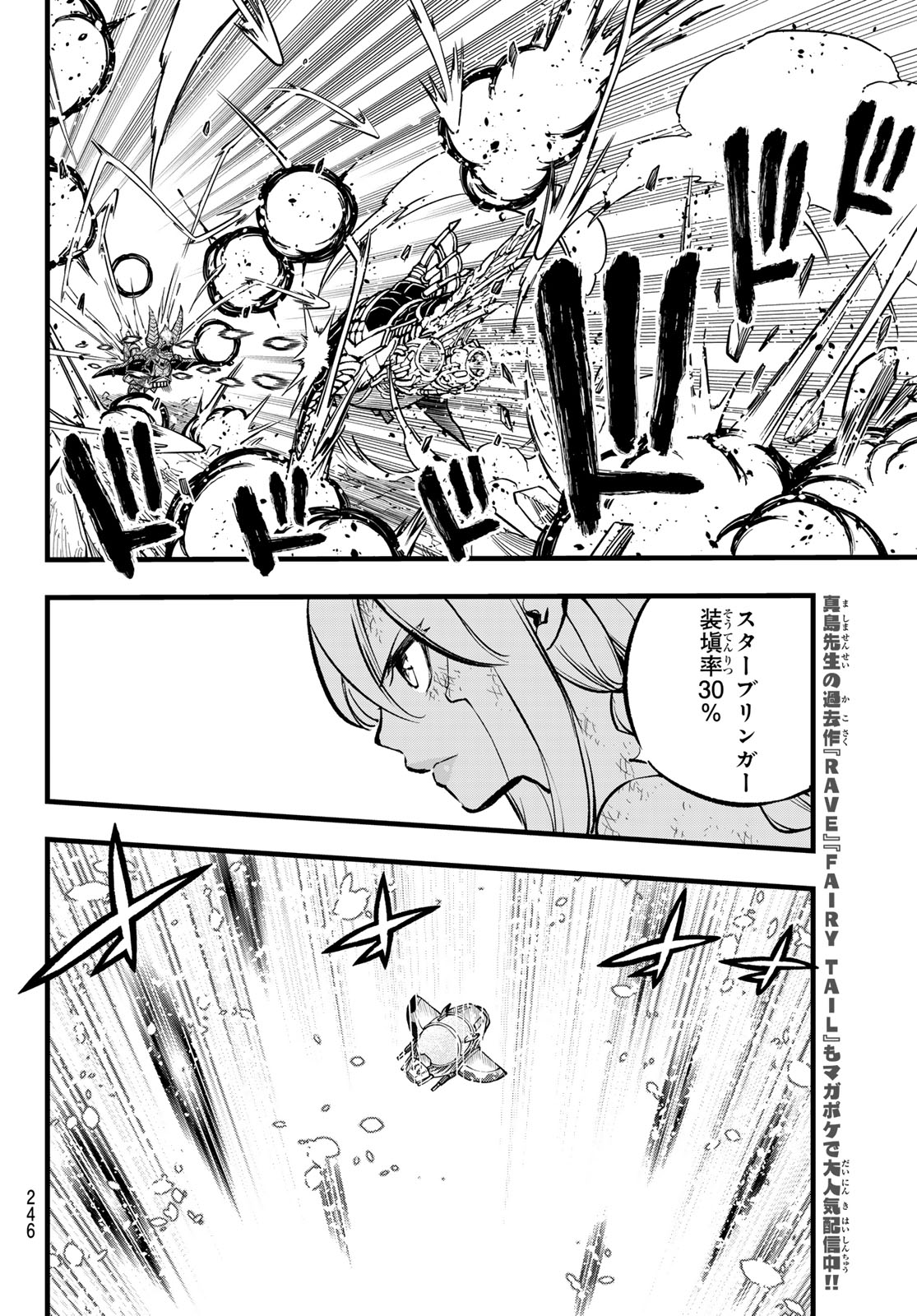 エデンズゼロ Chap 283 - Next Chap 284