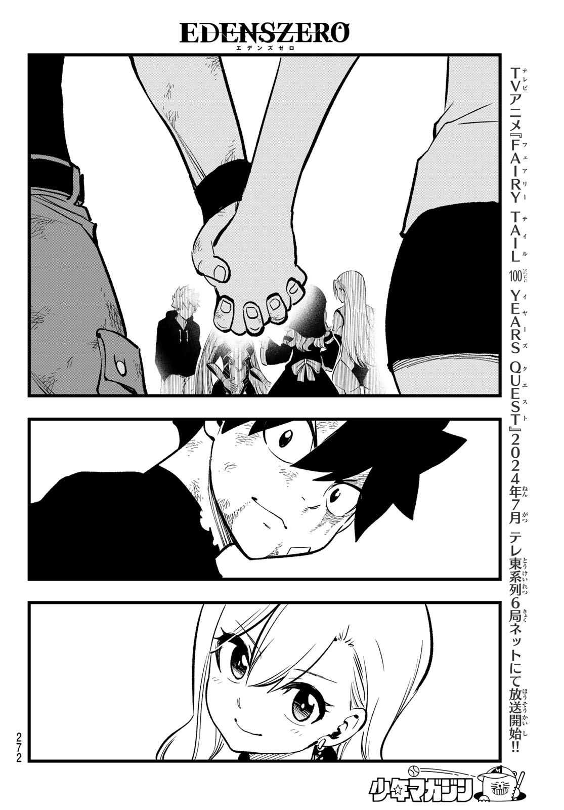 エデンズゼロ Chap 291 - Next Chap 292