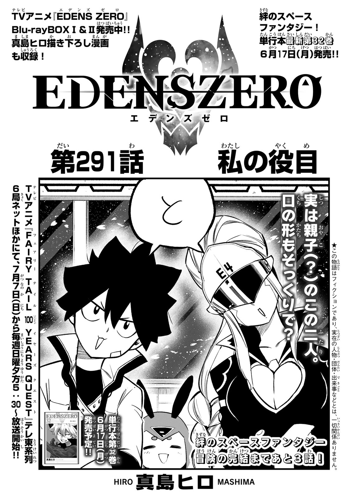 エデンズゼロ Chap 291 - Next Chap 292