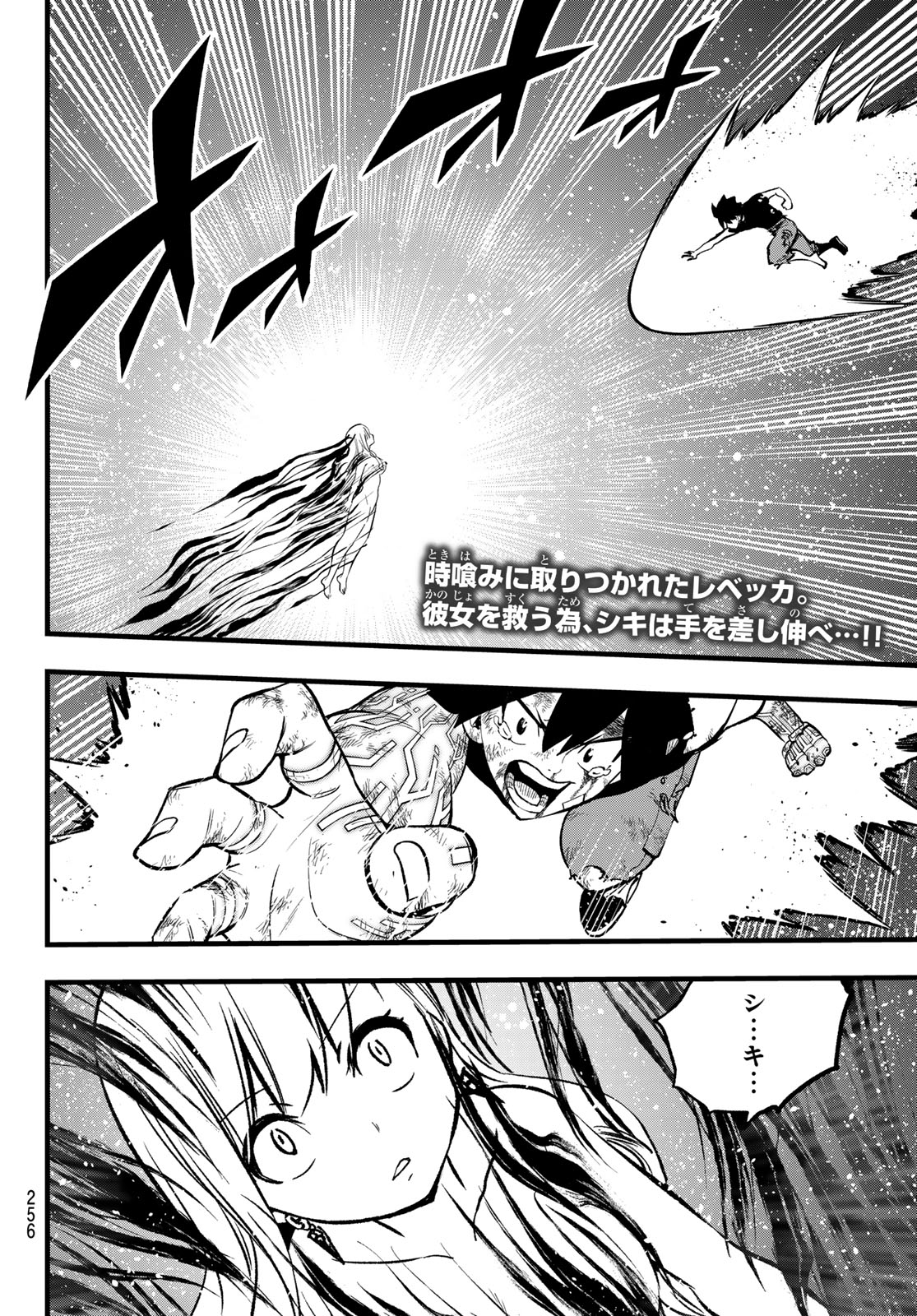 エデンズゼロ Chap 291 - Next Chap 292