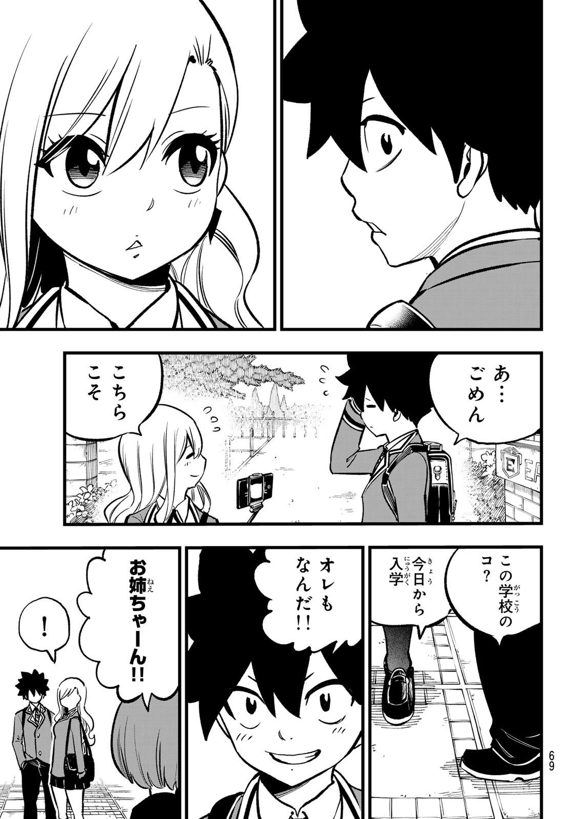 エデンズゼロ Chap 292 - Next Chap 293
