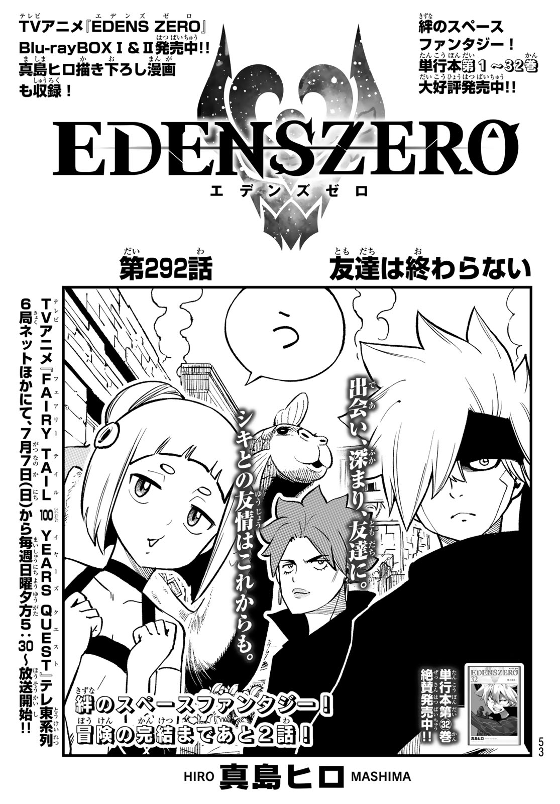 エデンズゼロ Chap 292 - Next Chap 293
