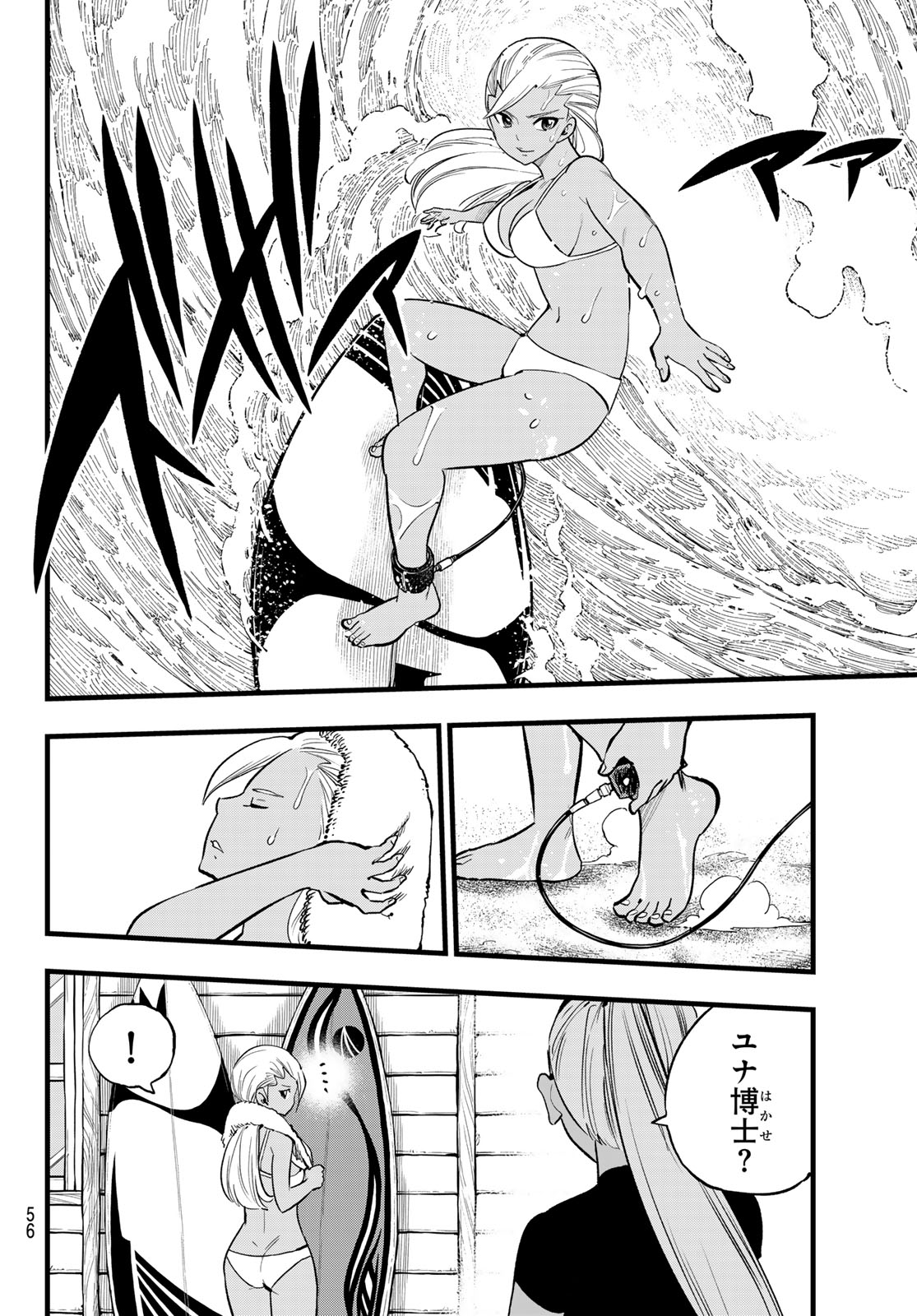 エデンズゼロ Chap 292 - Next Chap 293