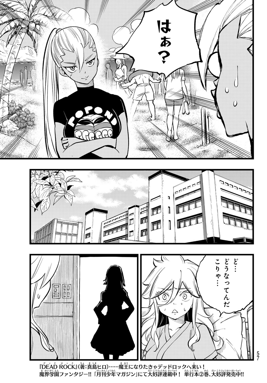 エデンズゼロ Chap 292 - Next Chap 293