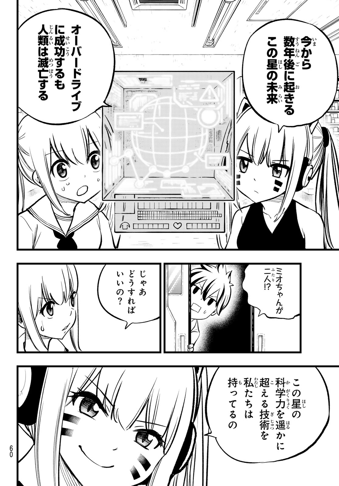 エデンズゼロ Chap 292 - Next Chap 293