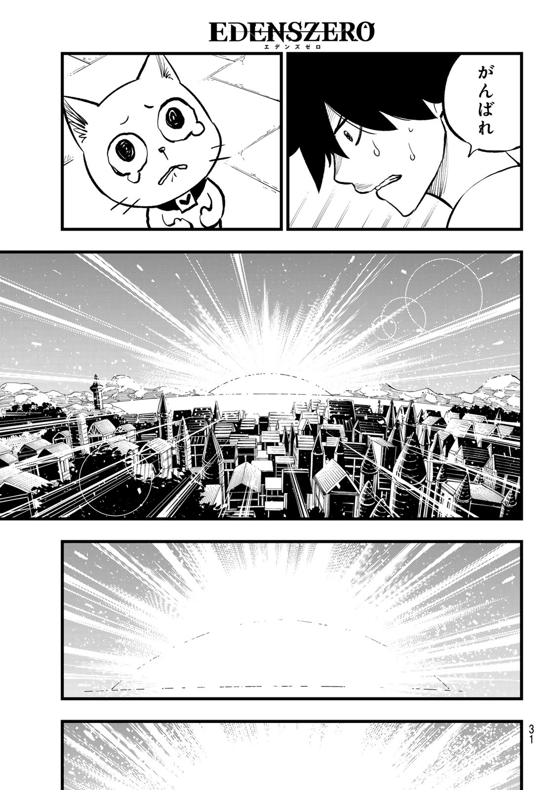エデンズゼロ Chap 293 - Next Chap 294