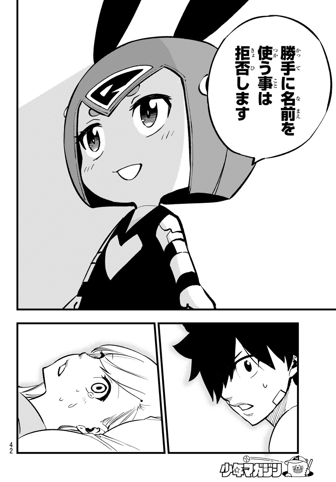 エデンズゼロ Chap 293 - Next Chap 294