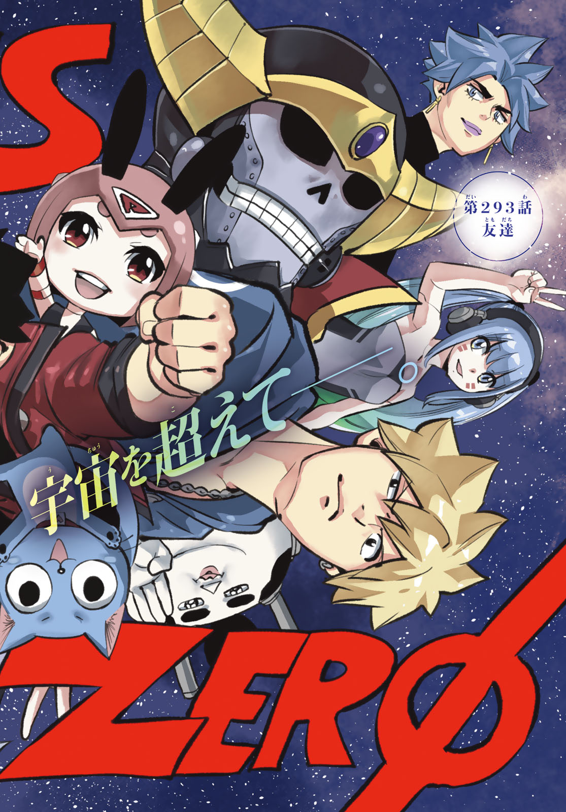 エデンズゼロ Chap 293 - Next Chap 294